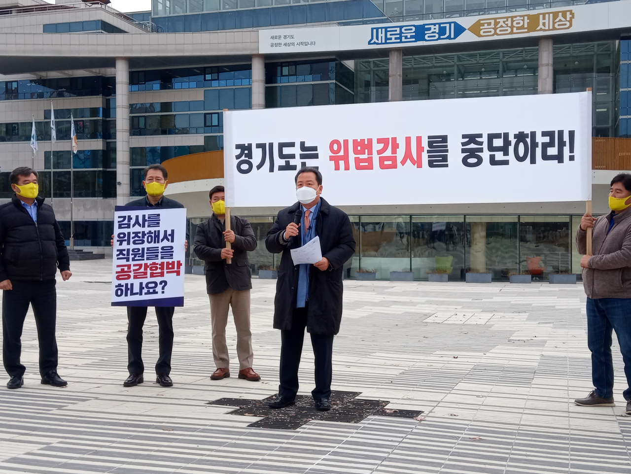 조광한 남양주시장