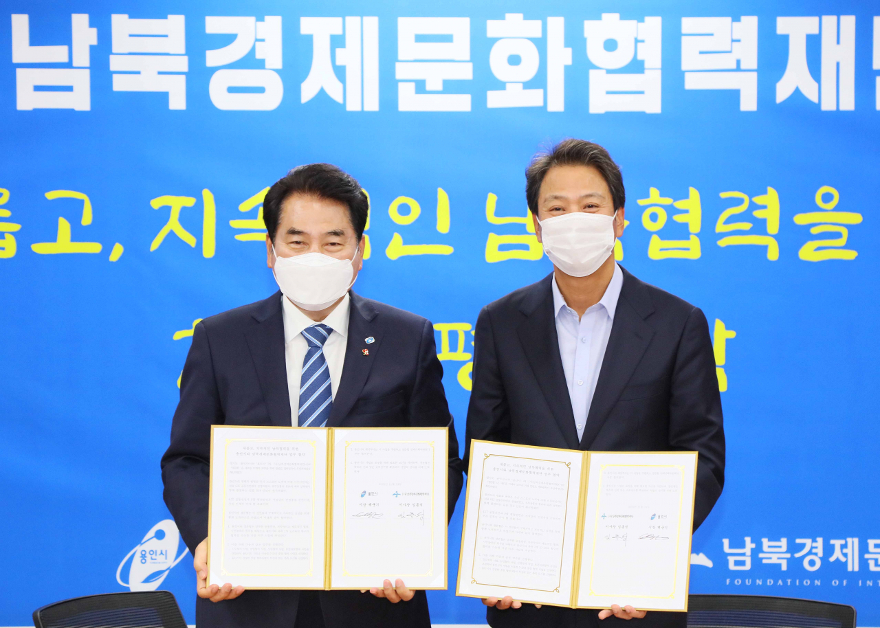 백군기 용인시장과 임종석 남북경제문화협력재단 이사장이 남북 도시 간 교류, 협력을 위한 업무협약을 체결했다. [용인시 제공]