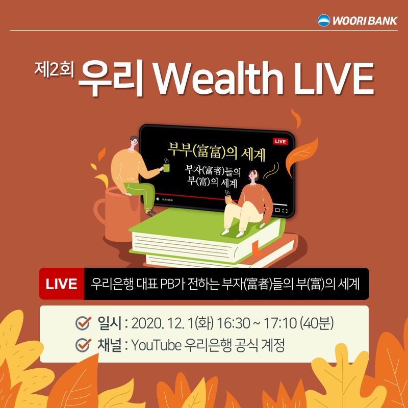 [사진=우리은행 제공]