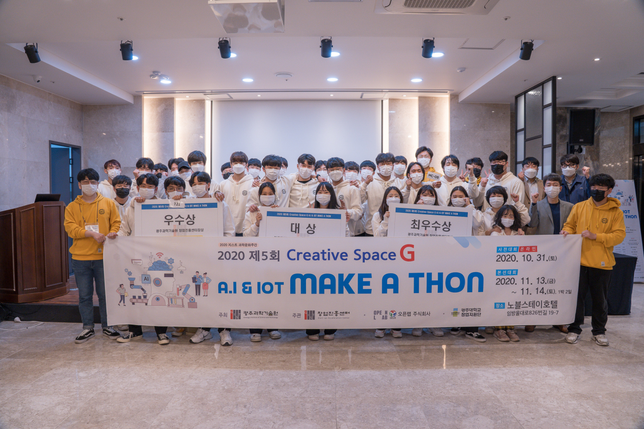 지스트 인공지능&사물인터넷 메이커톤 대회 입상자들이 기념촬영을 하고 있다.[지스트 제공]