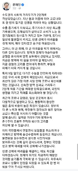 문재인 대통령 페이스북 캡처.