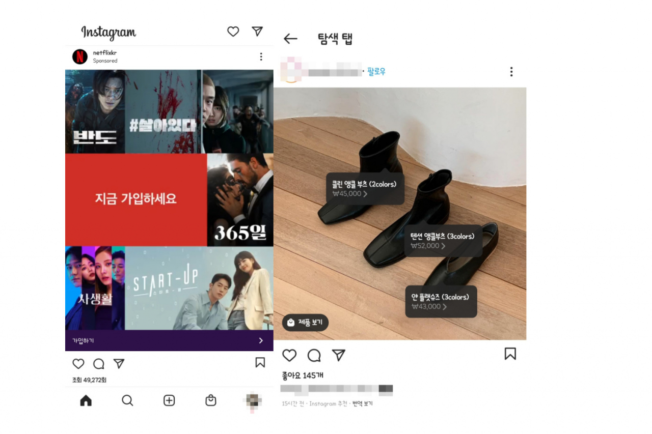 인스타그램에 광고가 노출되는 모습. 인스타그램 피드(왼쪽), 탐색 탭(오른쪽). 이용자가 팔로우하지 않아도 화면에 나타나며, 일부 게시글은 곧바로 쇼핑몰 홈페이지로 연결되 구매로 이어진다. [인스타그램 캡처]