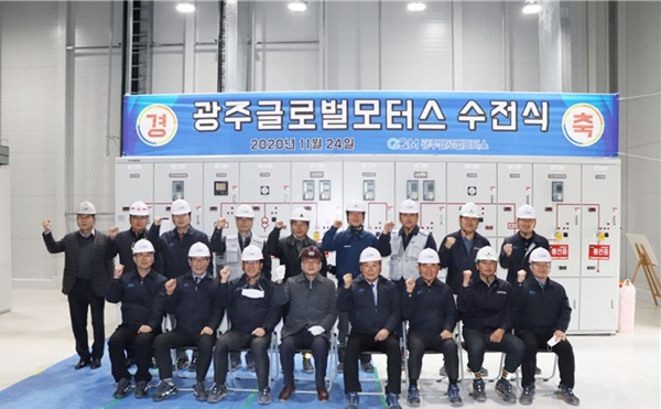 광주글로벌모터스 수전식이 24일 현장에서 열리고 있다. [GGM 제공]