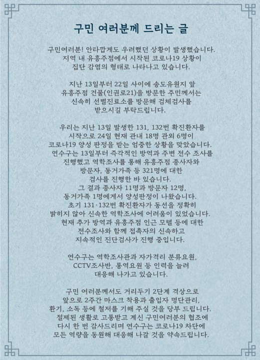 코로나19 안내문