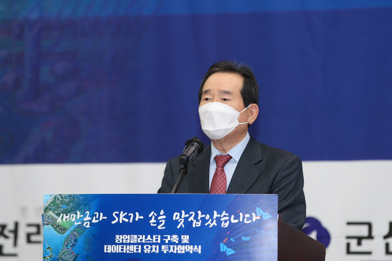 정세균 국무총리가 24일 전북 군산 새만금컨벤션센터에서 열린 SK 투자협약식에서 축사를 하는 모습. [국토교통부 제공]