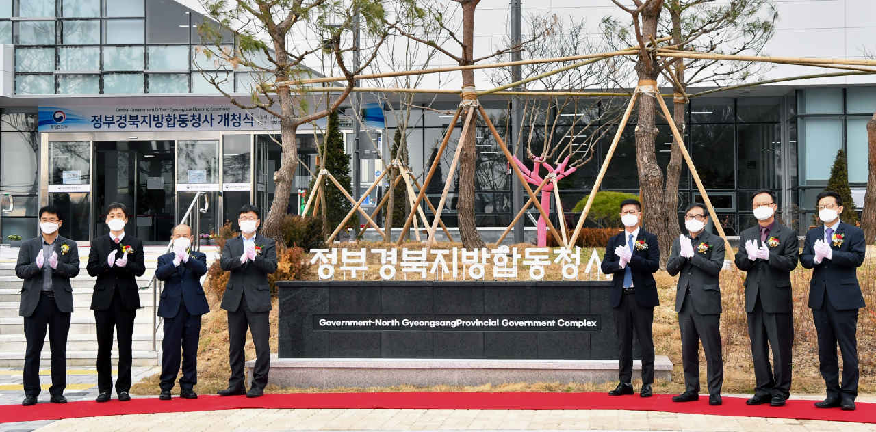 정부경북지방합동청사 개청식 모습.[경북도 제공]