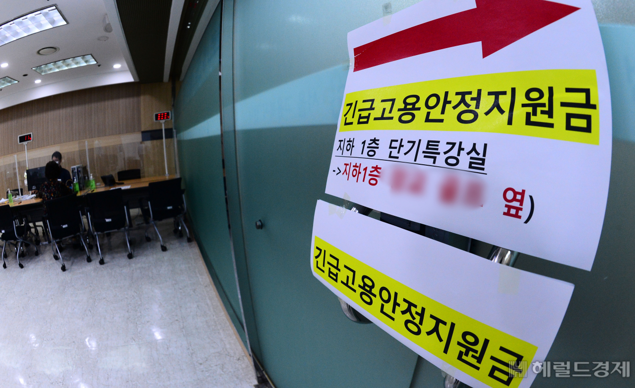지난 9월 24일 오전 서울 중구 고용복지플러스센터에 마련된 긴급고용안정지원금 상담 창구에서 시민들이 상담을 받고 있다. [헤럴드경제 DB]