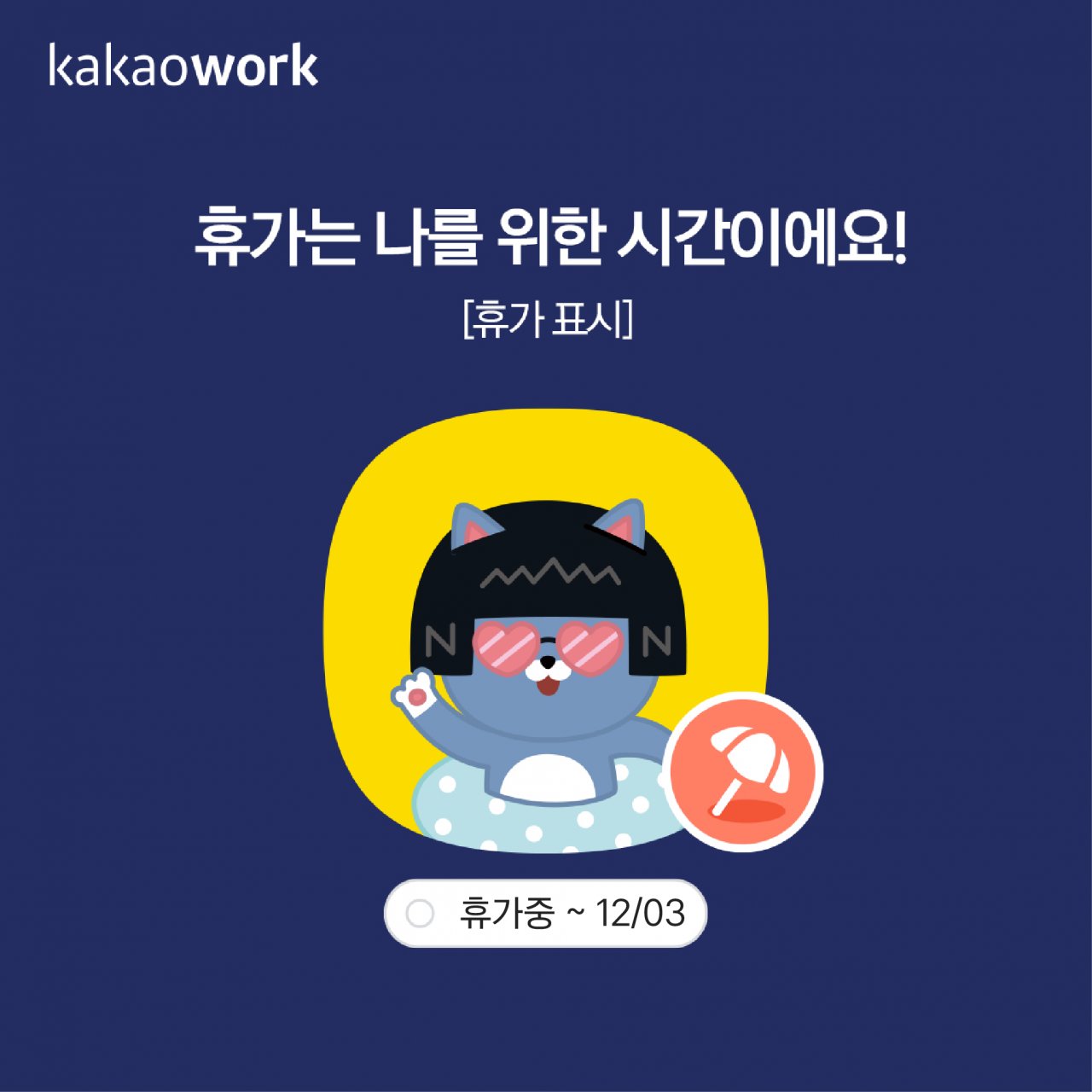 [카카오엔터프라이즈 제공]
