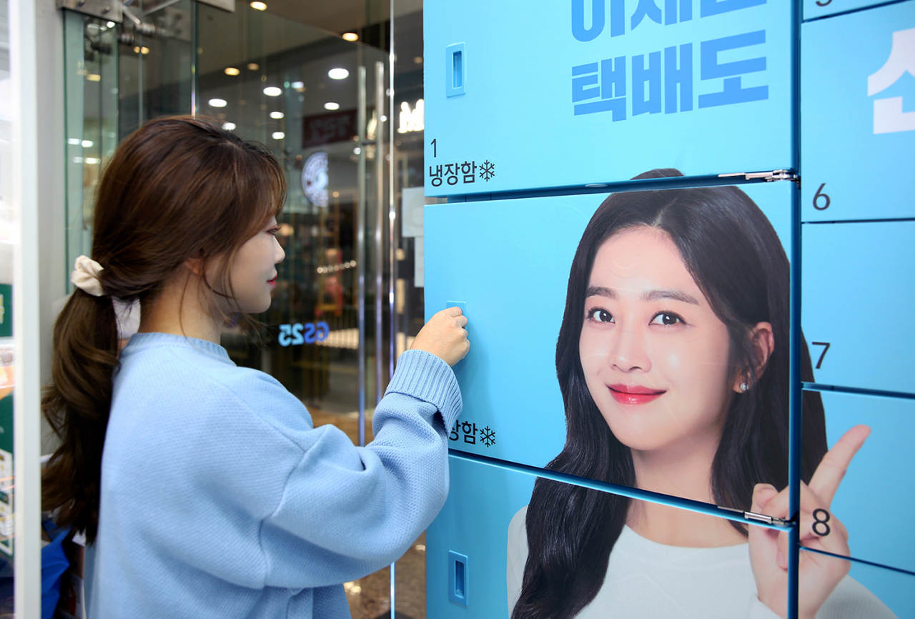 고객이 GS25 강남점에 설치된 무인 냉장 택배함 BOX25에서 택배를 찾고 있다. [사진제공=GS리테일]