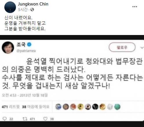[진중권 전 동양대 교수 페이스북 캡처]