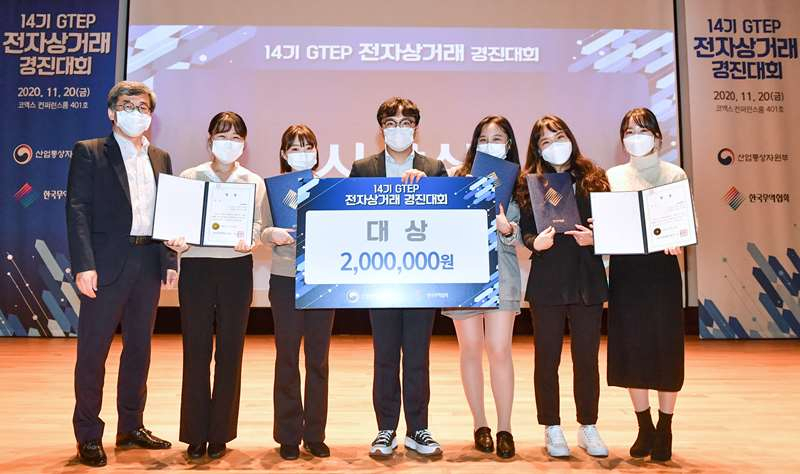 지난 20일 열린 GTEP 전자상거래 경진대회에서 대상을 수상한 인하대학교 ‘인해비트(Inhabit)’팀.