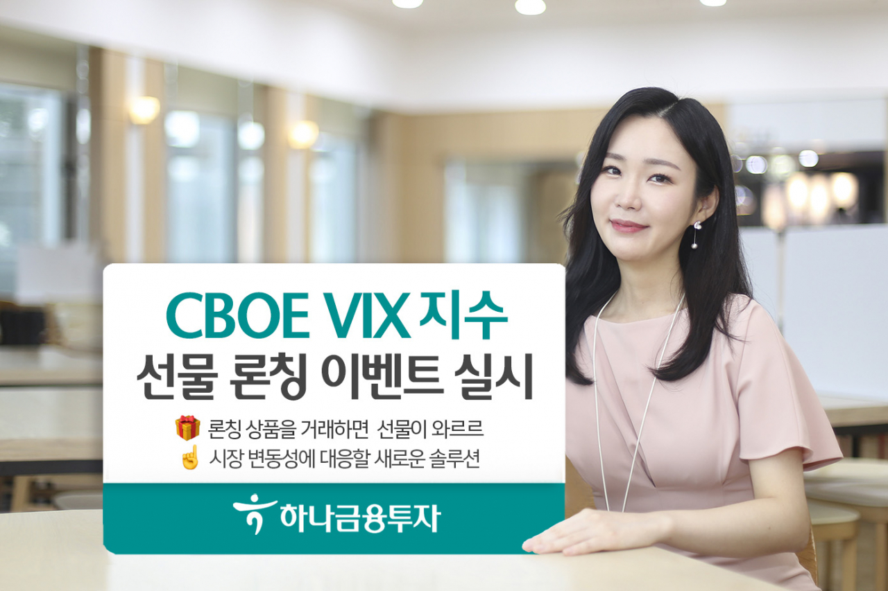 [사진=하나금융투자]