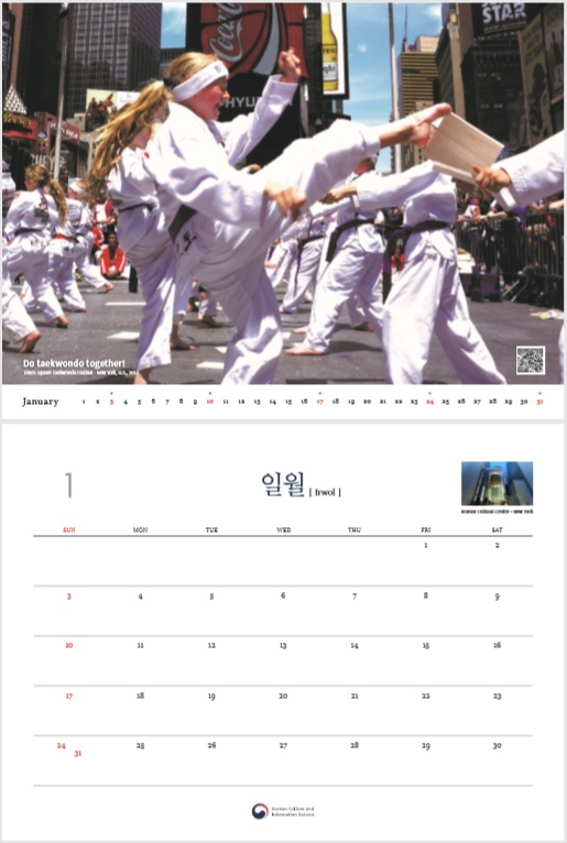 ‘2021년 해외 홍보 달력’ 중 1월 이미지