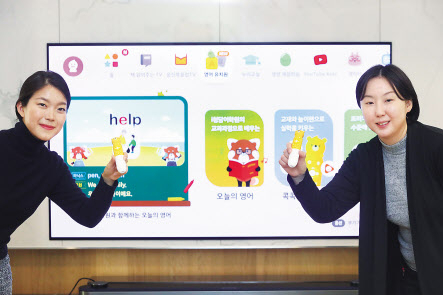 23일 LG유플러스 본사에서 상효진 LG유플러스 미디어서비스2팀 팀장(왼쪽)과 박은영 청담러닝 커리큘럼본부 이사가 새롭게 개편한 홈스쿨링 서비스 ‘아이들나라 4.0’을 소개하고 있다. 손에 든 제품은 이번에 출시한 ‘놀이펜’으로 동작인식, 음성인식 센서가 적용돼 입체적인 교육을 제공한다. [LG유플러스 제공]