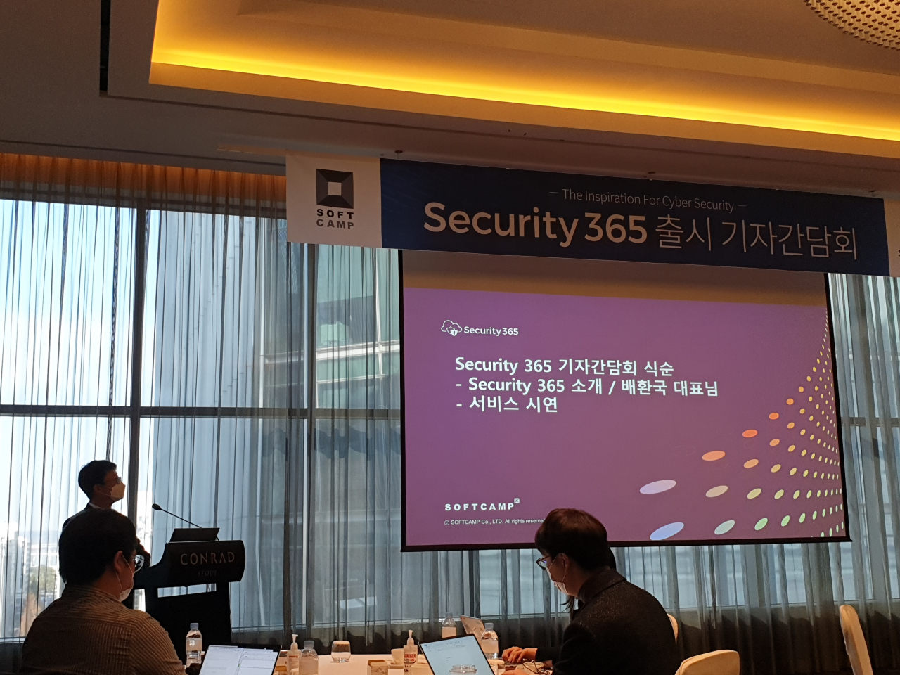 배환국 소프트캠프 대표이사가 25일 여의도 콘래드호텔에서 열린 ‘Security 365’ 출시 기자간담회에서 브랜드에 대한 설명을 하고 있다. (사진=채상우 기자)