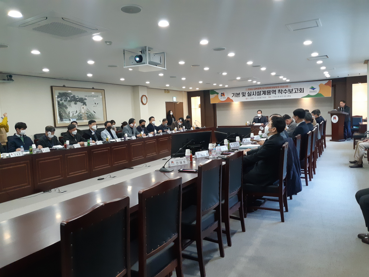 기본 및 실시설계용역 착수보고회. [안성시 제공]