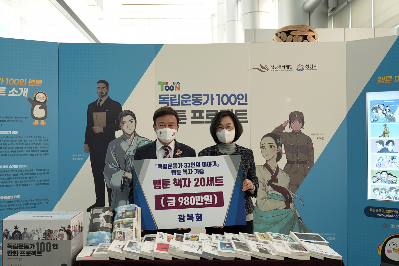 은수미 성남시장(오른쪽)과 김원웅 광복회장(왼쪽). [성남시 제공]