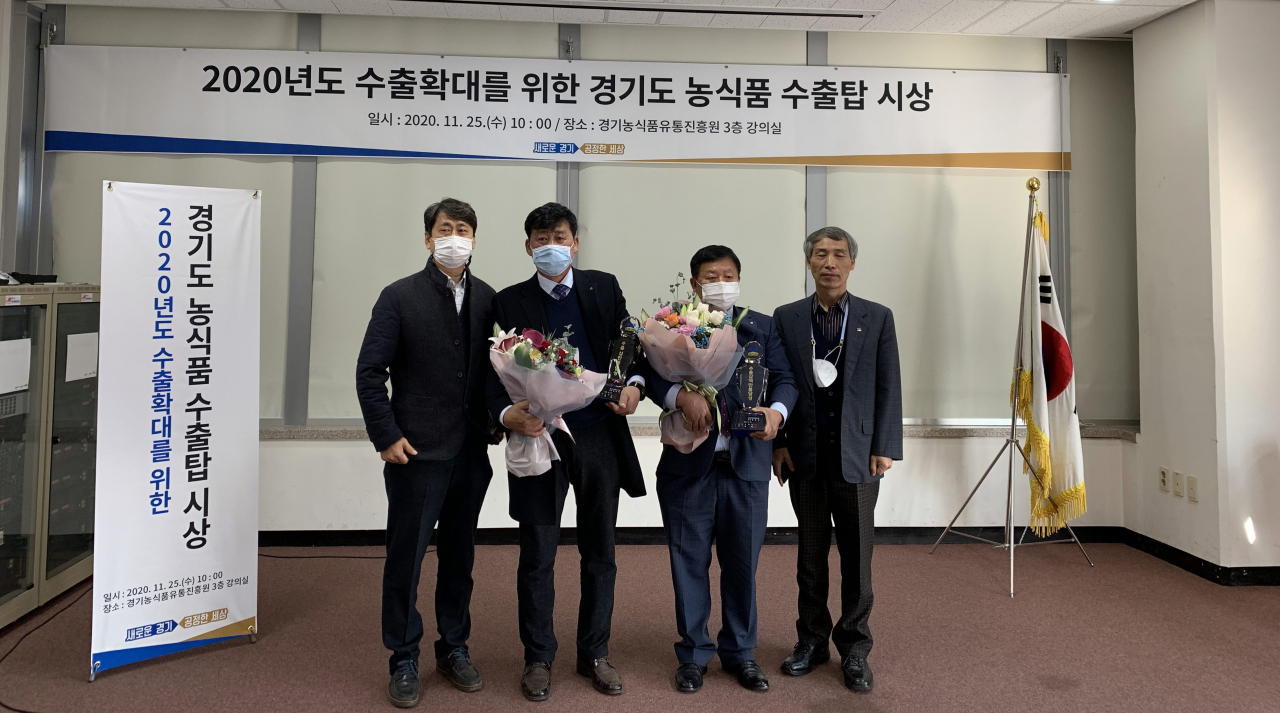 2020년 경기도 농식품 수출탑 시상식에서 2관왕을 수상했다. [안성시 제공]