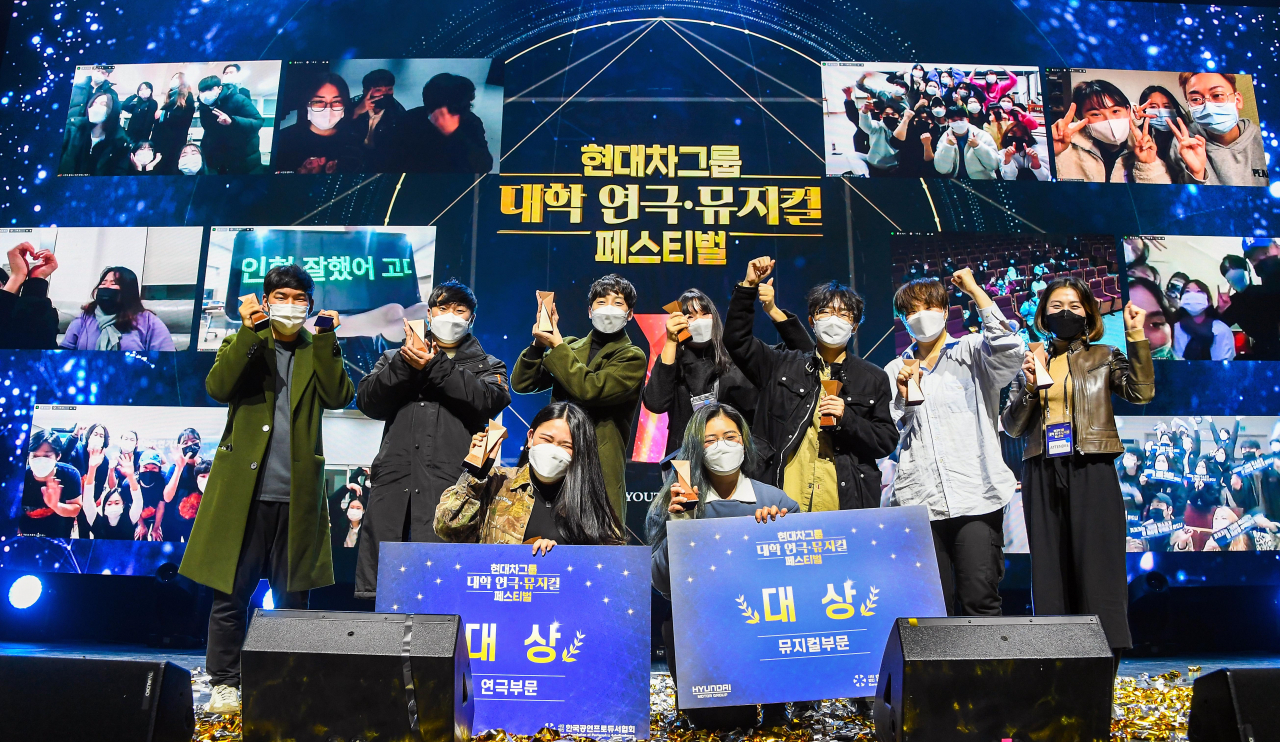 ‘제8회 현대차그룹 대학 연극·뮤지컬 페스티벌 시상식’ 수상팀들이 기념촬영을 하고 있다. [현대차 제공]