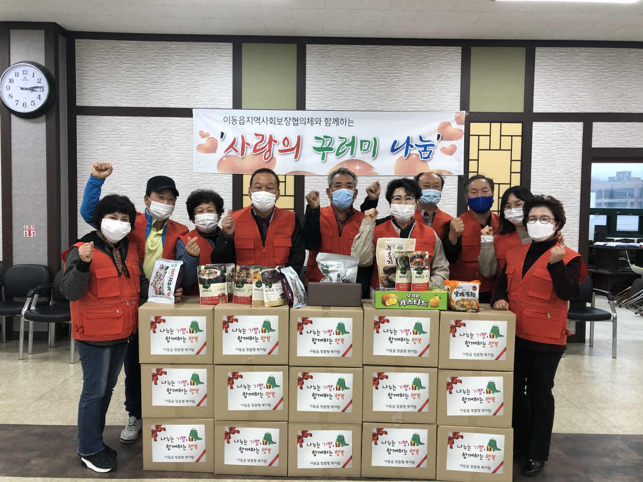 이동읍 지역사회보장협의체는 취약계층 200가구에 생필품 꾸러미를 전달했다. [용인시 제공]