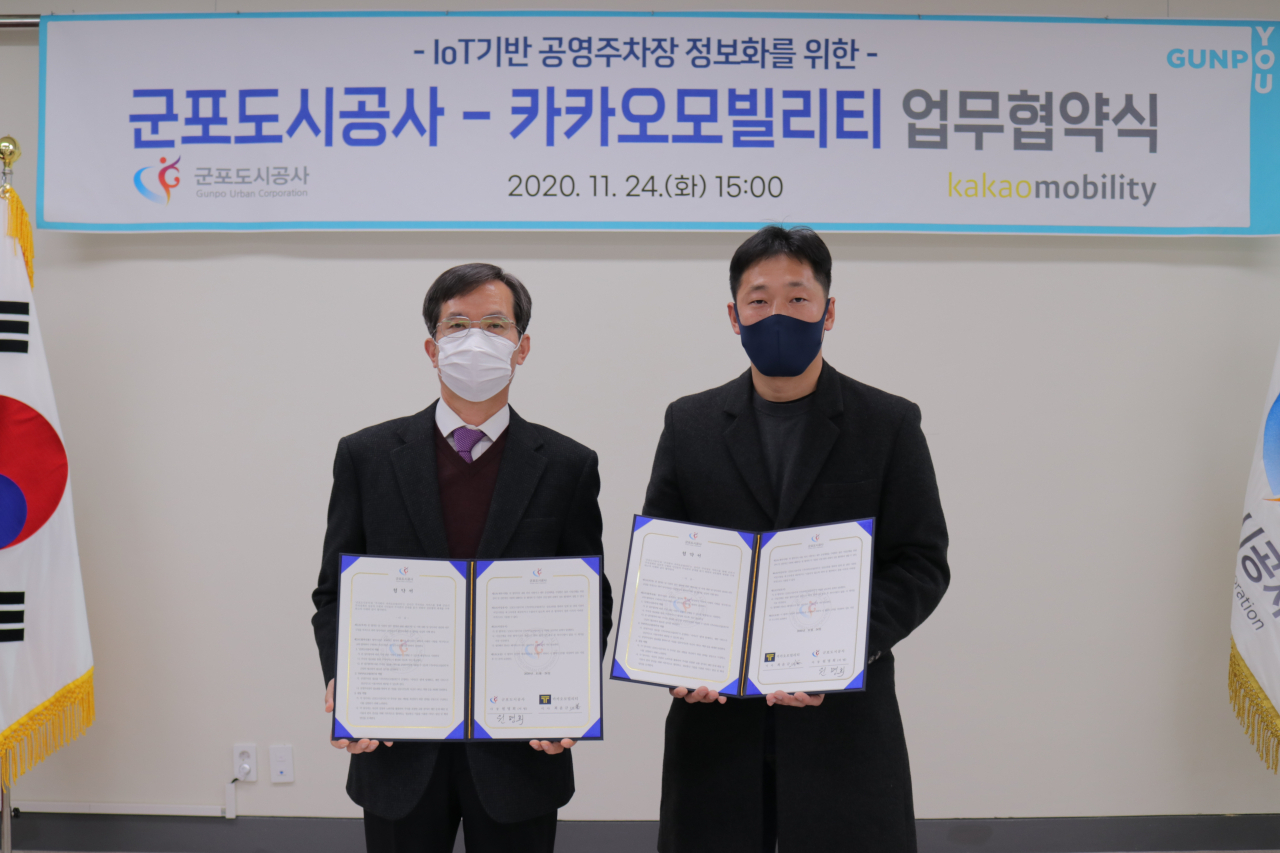 군포도시공사와 카카오모빌리티는 IoT기반 공영주차장 정보공유와 주차 서비스 제공 업무협약을 체결했다. [군포도시공사 제공]