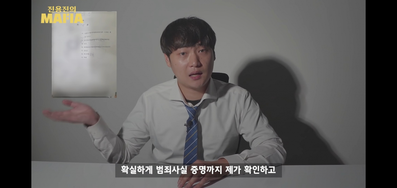 [유튜브 진용진 채널 캡처]
