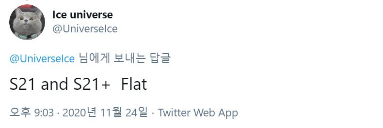 유명 트위터리안 아이스유니버스(@UniverseIce) [출처:트위터]