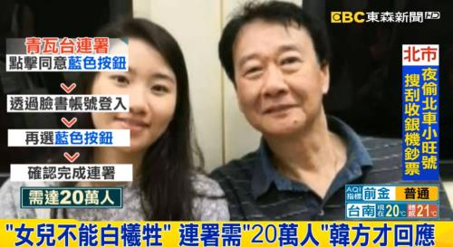 청와대 국민청원 동의를 호소하는 사망자(왼쪽)의 부모.[EBC 방송 캡처=연합]