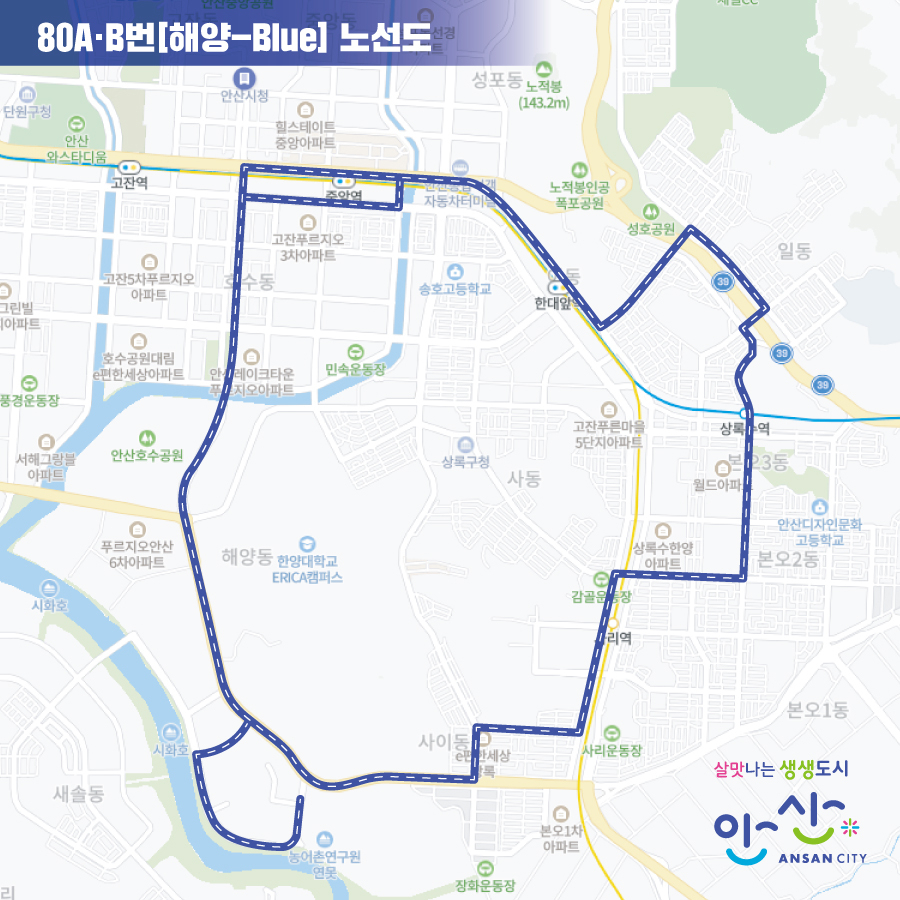 80A·B 해양-Blue 노선도.
