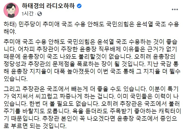 하태경 국민의힘 의원 페이스북 캡처.