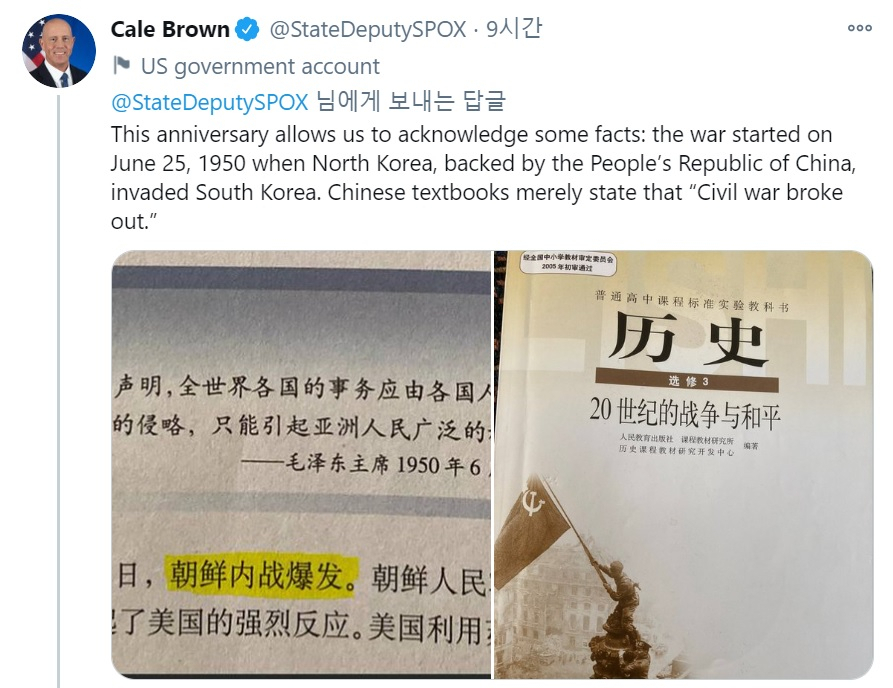 캘 브라운 미국 국무부 수석부대변인은 25일(현지시간) 6·25전쟁 최대 격전 중 하나였던 장진호 전투 70주년을 맞아 6·25전쟁은 북한의 남침이라고 강조했다. [캘 브라운 미국 국무부 수석부대변인 트위터]