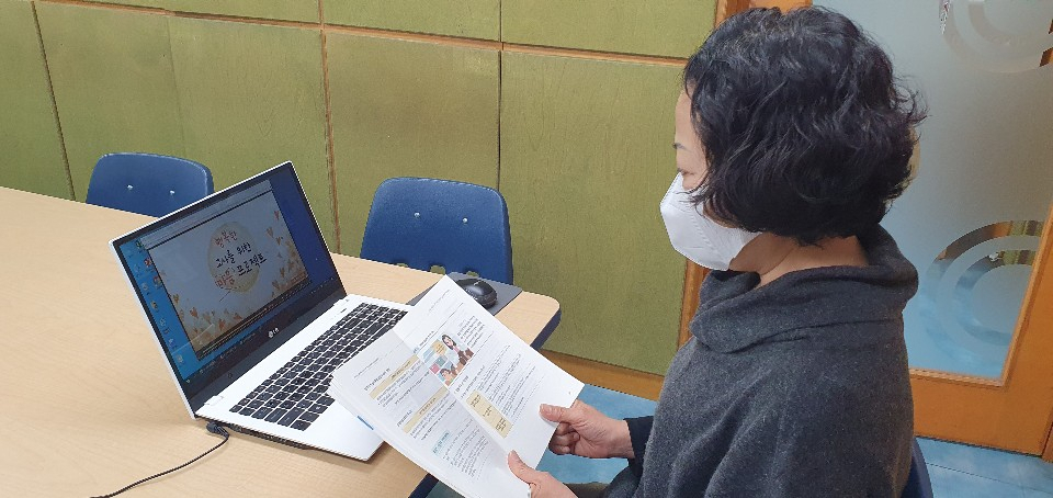 아동학대 예방교육 온라인 수업 모습. [은평구 제공]