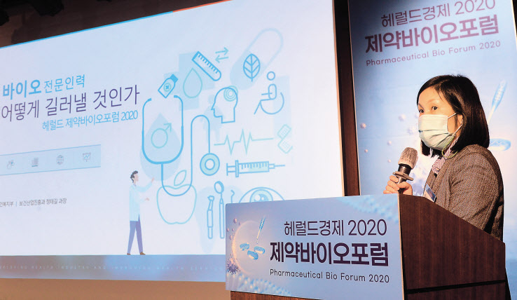 지난 25일 서울 중구 전국은행연합회관 국제회의실에서 ‘헤럴드경제 2020 제약바이오포럼’이 열린 가운데 서경원(위쪽) 식품의약품안전처 의약품심사부장과 정태길 보건복지부 보건산업정책과장이 각각 ‘코로나 시대, 제약바이오 기업 위한 정부 지원 방향’ · ‘바이오 전문 인력, 어떻게 길러낼 것인가’라는 주제로 강연을 하고 있다. 이상섭 기자