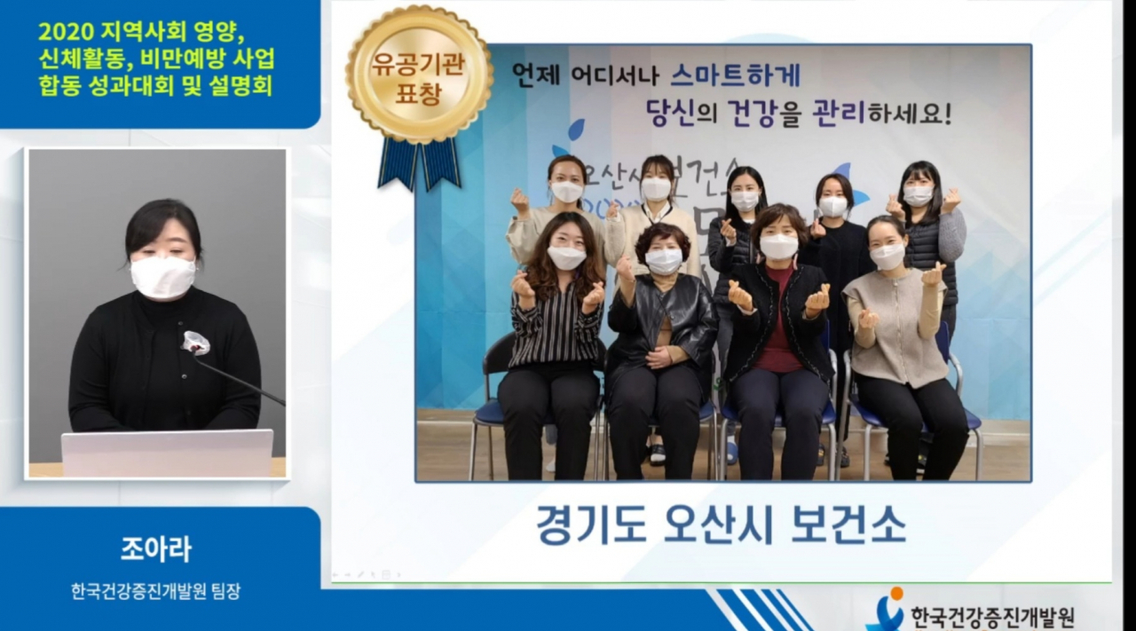 오산시는 신체활동사업 운영 우수 지자체를 선정했다. [오산시 제공]