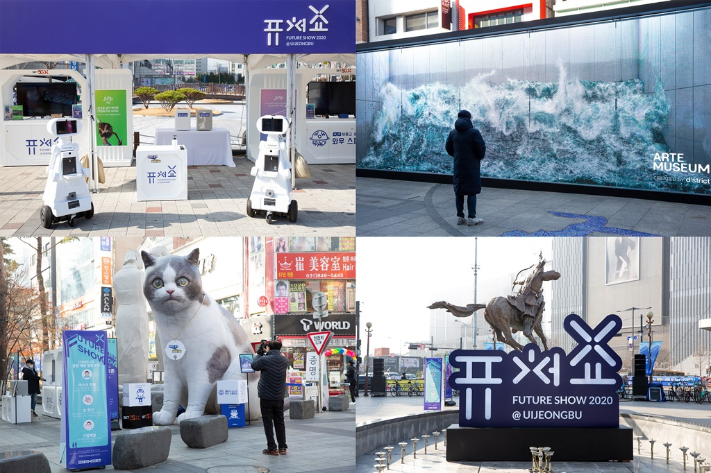 퓨처쇼2020 개막. [경기도 제공]