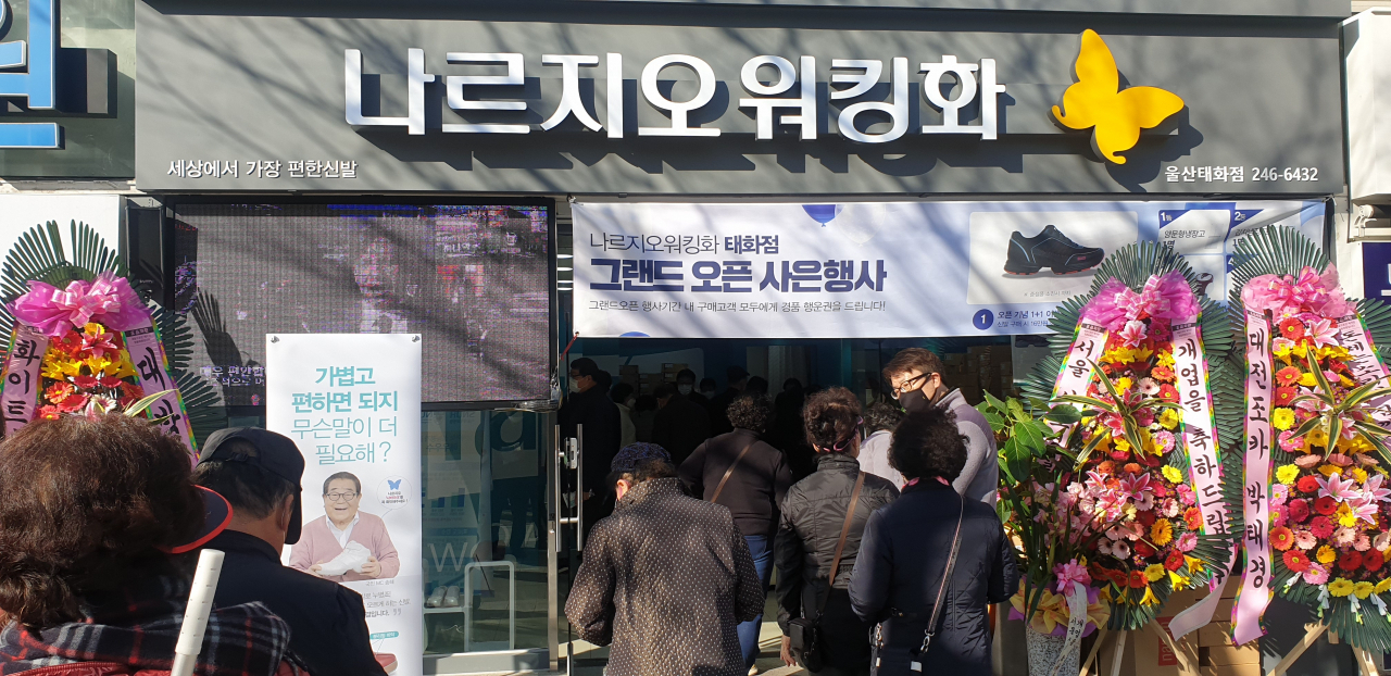 나르지오워킹화 울산 태화점이 25일 개장하면서 매장에 고객들이 줄을 서 입장하고 있다.
