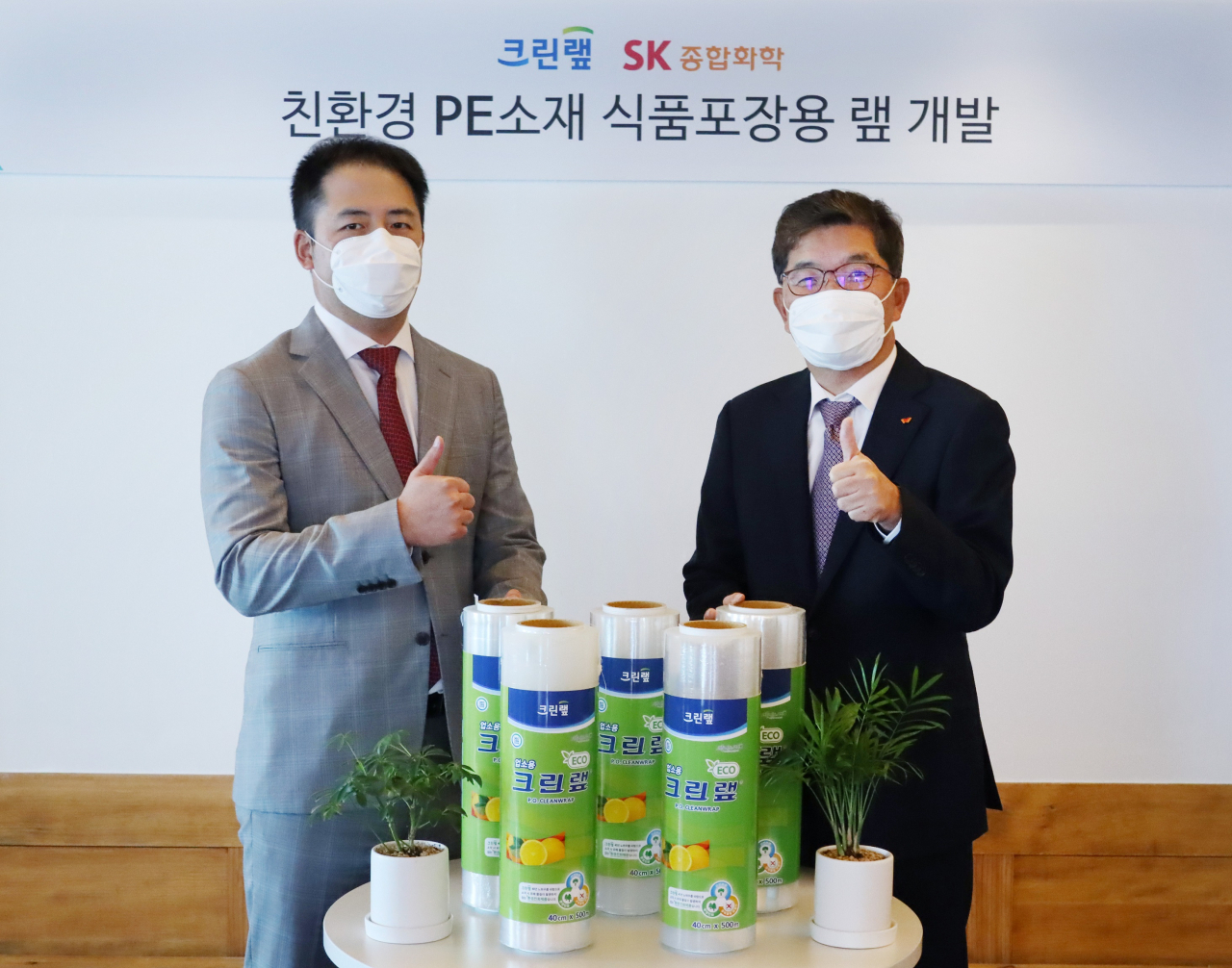 SK종합화학 나경수 사장(오른쪽)과 크린랲 승문수 대표(왼쪽)가 26일 SK서린빌딩에서 양사가 공동 개발한 ‘업소용 친환경 PE 랩(Warp)’을 선보이고 있다. [SK종합화학 제공]