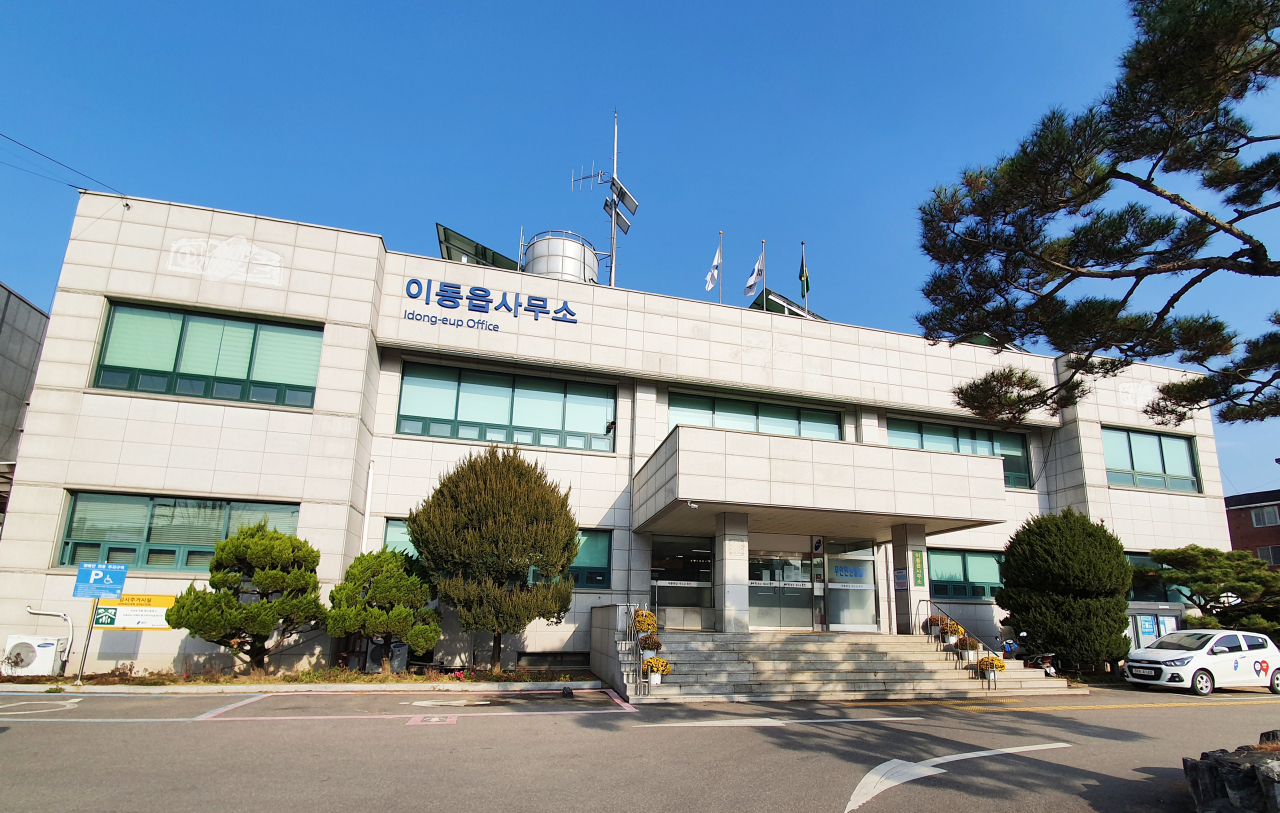 폐쇄된 이동읍 행정복지센터.[용인시 제공]