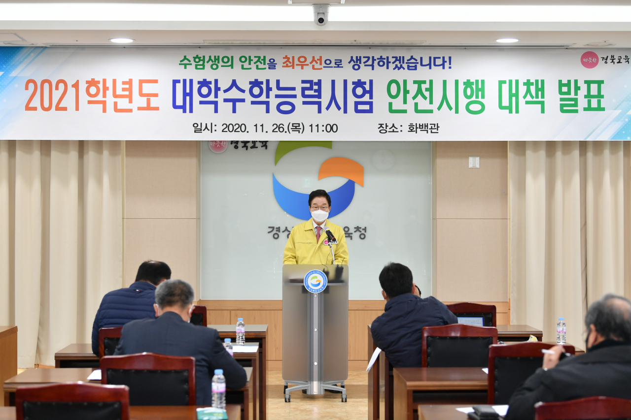 임종식 경북도교육감이 26일 수능 안전대책 마련 브리핑을 하고 있다.[경북도교육청 제공]
