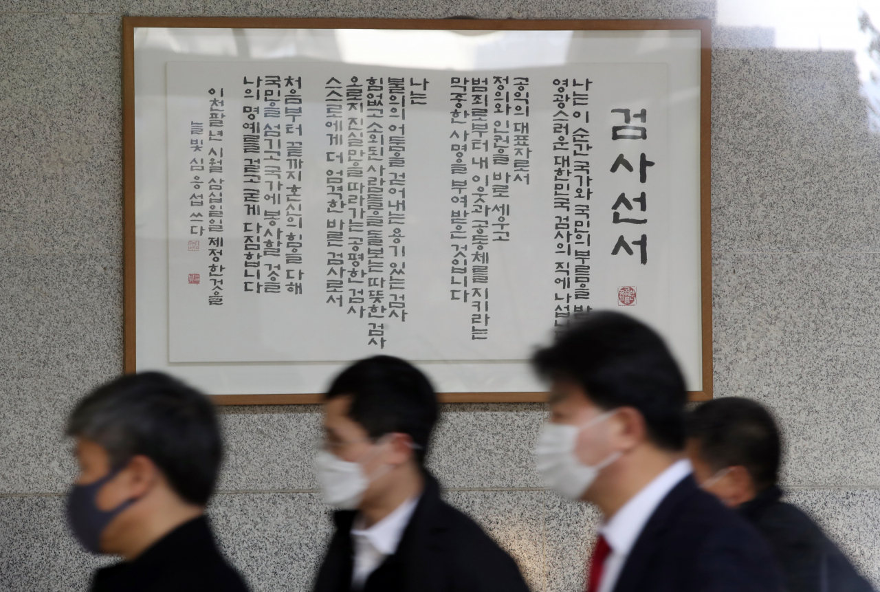 윤석열 검찰총장의 직무배제에 반발하는 평검사 회의가 26일 동시다발적으로 진행될 것으로 보인다. 사진은 26일 서울 서초구 서울중앙지검에서 점심을 먹기 위해 청사를 나서는 검찰 관계자들. [연합]