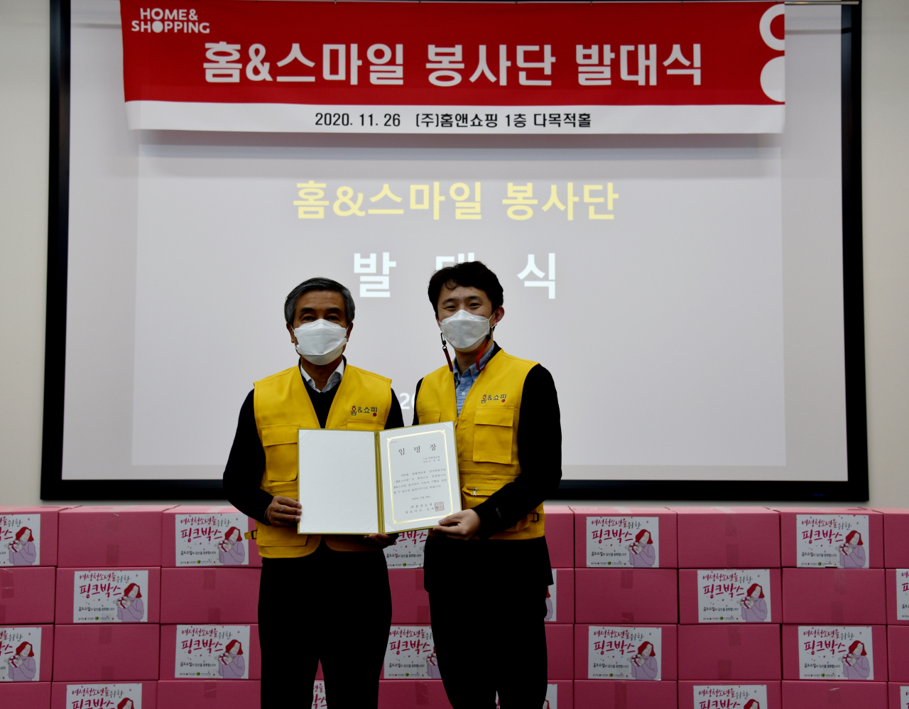 홈앤쇼핑 김옥찬 대표(왼쪽) 등이 참가하는 사내봉사단이 지난 26일 출범했다.[홈앤쇼핑 제공]