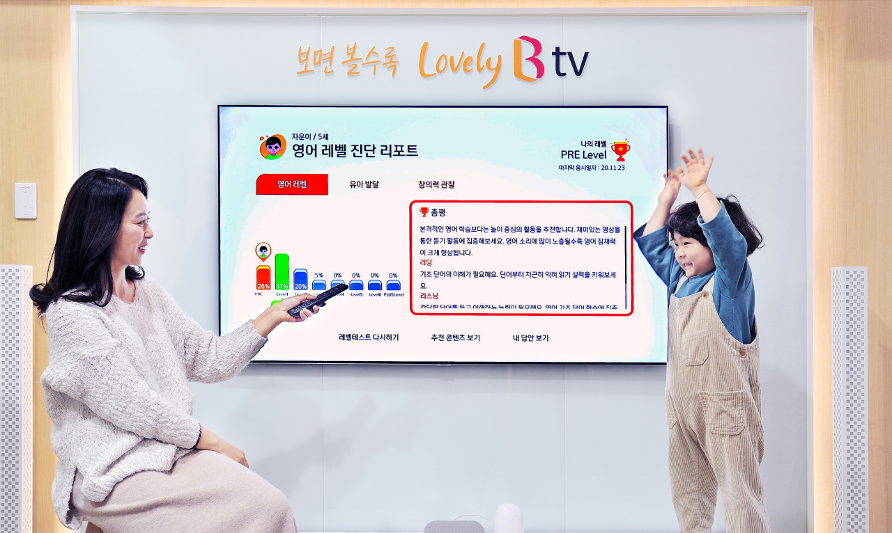 SK브로드밴드 모델이 ‘우리 아이 맞춤형 추천 서비스’를 소개하고 있다. [SK브로드밴드 제공]