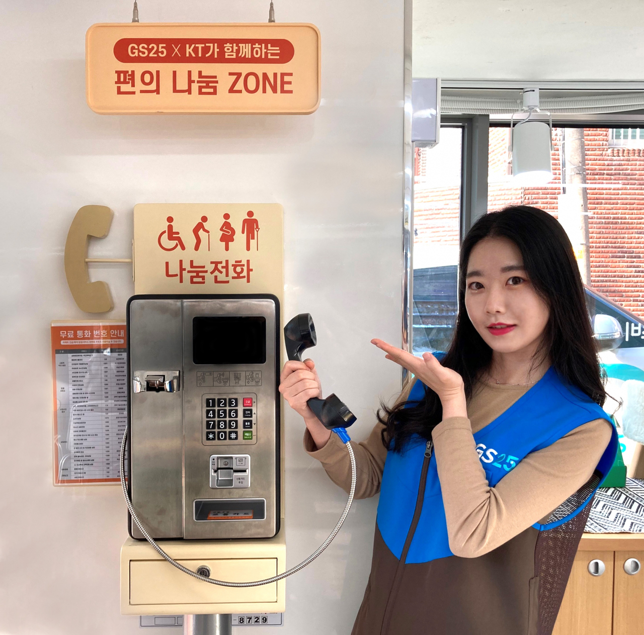 GS25 안에 설치된 KT 나눔전화 [사진제공=GS리테일]