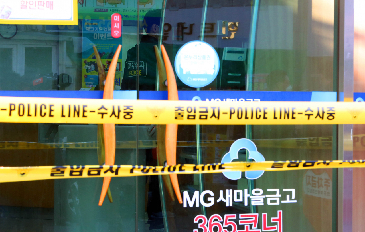24일 오후 대구 동구 한 새마을금고에서 60대 남성이 흉기를 휘둘러 직원 2명이 숨졌다. [연합]