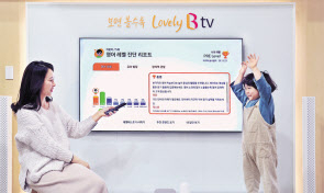 SK브로드밴드 모델이 ‘우리 아이 맞춤형 추천 서비스’를 소개하고 있다. [SK브로드밴드 제공]