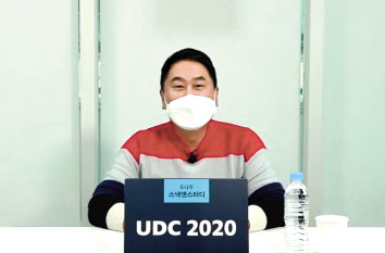 이석우 두나무 대표가 ‘UDC(업비트개발자회의) 2020’ 사전 온라인 간담회에서 발표하고 있다. [두나무 제공]