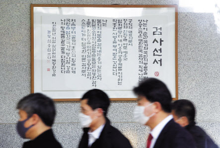 추미애 법무부장관의 윤석열 검찰총장 직무배제 파장이 최대 규모의 일선청 집단반발을 불러 일으키면서 추 장관과 검사 전체의 대결 양상으로 번지고 있다. 사진은 추 장관이 27일 오전 경기도 정부과천청사로 출근하는 모습(위쪽)과 26일 서울중앙지검 관계자들이 ‘검사선서’앞을 지나는 모습. [연합]