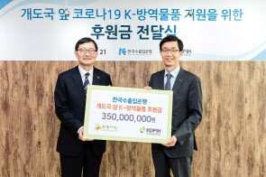 방문규(오른쪽) 수은 행장과 추무진 KOFIH 이사장.