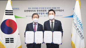 ‘청년·취약계층의 주거지원 및 일자리 창출을 위한 업무협약’에 참석한 변창흠 한국토지주택공사(LH) 사장(왼쪽)과 박수현 유엔해비타트(UN-Habitat) 한국위원회 회장. [LH 제공]