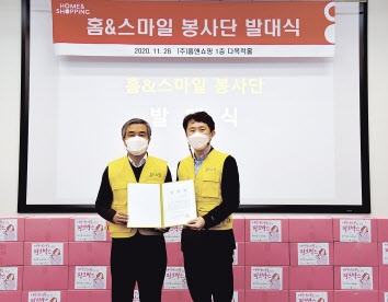 홈앤쇼핑 김옥찬(왼쪽) 대표 등이 참가하는 사내봉사단이 지난 26일 출범했다. [홈앤쇼핑 제공]